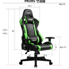 ゲーミングチェア PRORSの画像