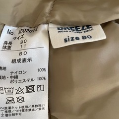 ブリーズ　ダウン　80センチの画像