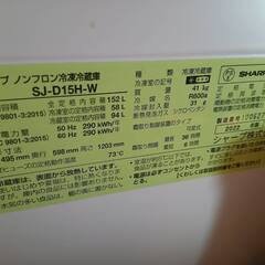 冷蔵庫《取りに来てくれる方限定！無料》　シャープ　SJ-D15H-W　白の画像