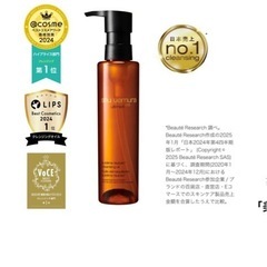 シュウウエムラクレンジング50ml、1本の画像