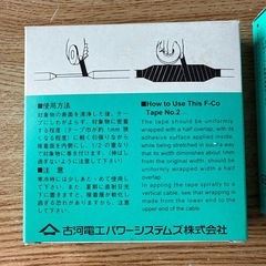 エフコテープ2号　自己融着性絶縁テープ 10m2セットの画像