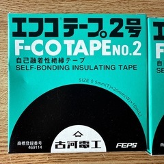 エフコテープ2号　自己融着性絶縁テープ 10m2セットの画像