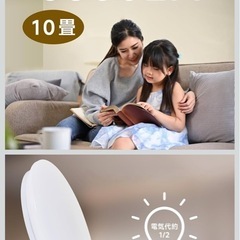 LEDシーリングライト の画像