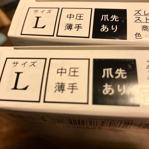 医療用着圧ストッキング