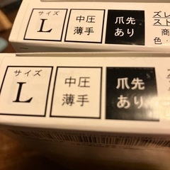 医療用着圧ストッキングの画像