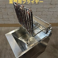 HOSHIZAKI ホシザキ 便利な 業務用電気フライヤーの画像