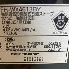 石油ファンヒーター他、
ポリ缶2 個とポンプ の画像