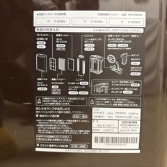ダイキン 加湿空気清浄機 2015年製 MCK70R-Tの画像