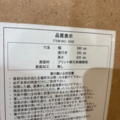 【テレビ台】クリーニング済み【管理番号11910】町の画像