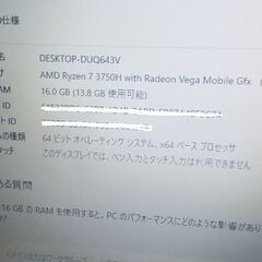 富士通DVDマルチ内臓AMD Ryzen 7メモリ16G爆速NVMeSSD1Tの画像