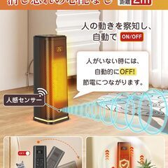 【人感センサー搭載】セラミックヒーター  小型　の画像