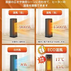 【人感センサー搭載】セラミックヒーター  小型　の画像