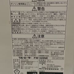 ダイニチ　石油ファンヒーター　FW-328NE　2012年製　動作確認済みの画像