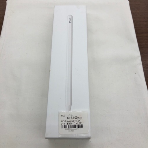 【新品】《尼崎市/リサイクルショップドリーム次屋店》Appleペンシル　第2世代　MU8F2J