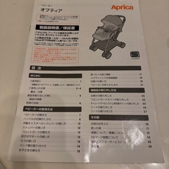 Aprica ベビーカー　オプティアの画像