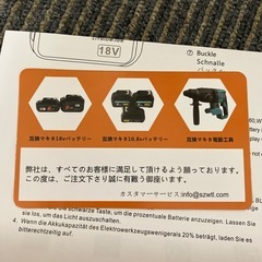 マキタ　交互バッテリー 18V 6Aの画像