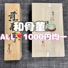 【11/22(土)】フリマ開催⭐️古着、バッグ、靴ALL100円❣️和骨董1000円均一❣️ - 岩沼市