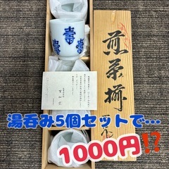 【11/22(土)】フリマ開催⭐️古着、バッグ、靴ALL100円❣️和骨董1000円均一❣️ - フリーマーケット
