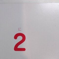 七田　たしざんカード（旧バージョン）の画像