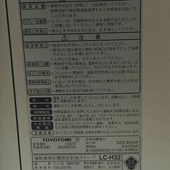 トヨトミ　石油ファンヒーター　LC-H32　2005年製　動作確認済みの画像