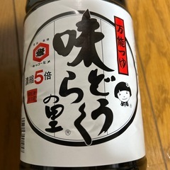 あじどうらくの里1.8リットルの画像