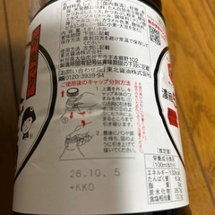 あじどうらくの里1.8リットルの画像