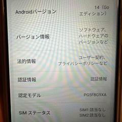 再投稿！G9X SIMフリー  Androidの画像