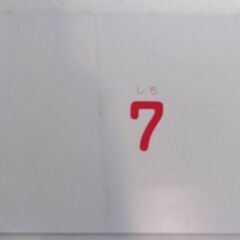 七田　かけざんカード（旧バージョン）の画像