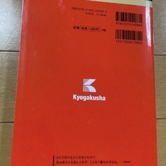 立命館大学 後期分割方式 2021 赤本の画像
