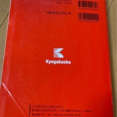 立命館大学 理系 2021 赤本の画像