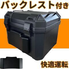 バイク❣️リアボックス 45L トップケース バイクケース 取付ベース 鍵2本付の画像