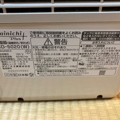 Dainichiダイニチ 加湿器 HD-5020 動作確認済の画像