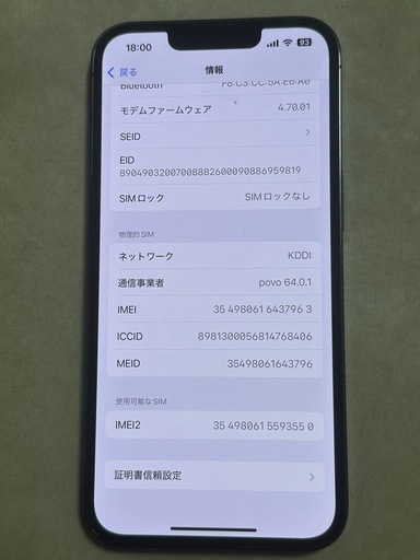 iPhone13pro 128GB SIMフリー端末