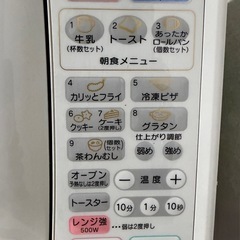 ナショナル電子レンジの画像