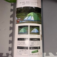 【CAPTAIN STAG クレセント ドームテント 3人用】2の画像