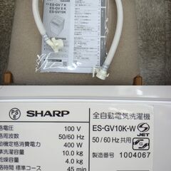 美品 シャープ 10kg 全自動洗濯機 ES-GV10K 2025年製 穴なし槽 簡易乾燥 縦型【モノ市場安城店】013の画像