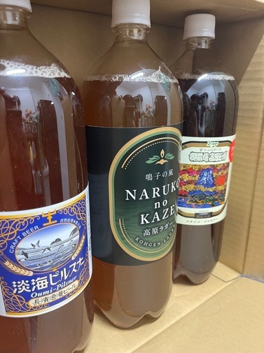 ドリームビア3本セット