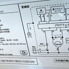 2020年製【ニトリ製】全自動洗濯機 6kg｜NTR60一人暮らし・単身赴任向け｜省スペース｜静音｜上開き式 電源コード付き｜100V対応の画像