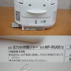 美品 象印 3合炊き 圧力IH炊飯ジャー NP-RU05 極め炊き 2025年製 炊飯器 黒まる厚釜 炊き分け圧力 使用わずか【モノ市場安城店】013の画像