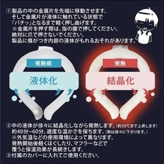 【瞬間】ネックホット　HDL-HOTM/HDL-HOTLあっという間にぽっかぽか！の画像