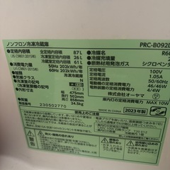 ノンフロン冷凍冷蔵庫の画像