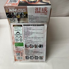【瞬間】ネックホット　HDL-HOTM/HDL-HOTLあっという間にぽっかぽか！の画像
