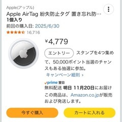 Apple Airta g tagの画像