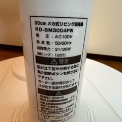 扇風機　2台の画像