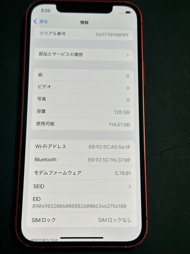iPhone12 128GB SIMフリー 端末