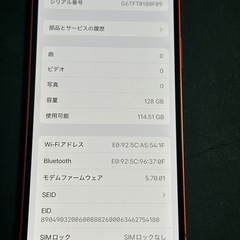 iPhone12 128GB SIMフリー 端末の画像