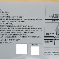 スパラクーア 入館券　1枚　期限2026年2月28日迄　定価1枚3500円相当の画像