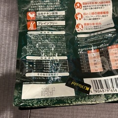 【お譲り先決定しました】犬の餌 の画像