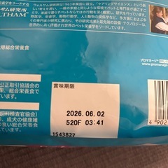 【お譲り先決定しました】犬の餌 の画像