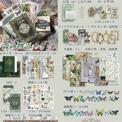 未開封 １４０点分日記セット 文房具セット の画像